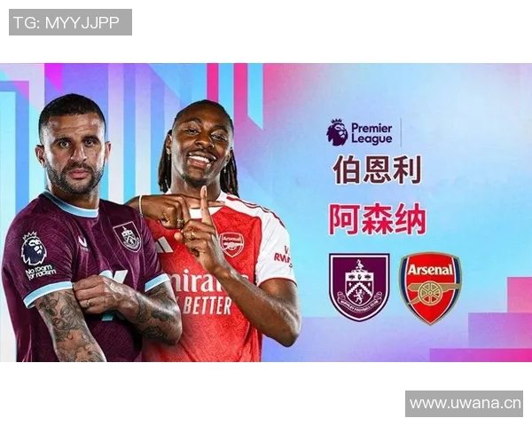 英超球队伯恩利粤语名称解析