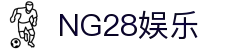 NG28-科技赋能场景,让娱乐更有趣!